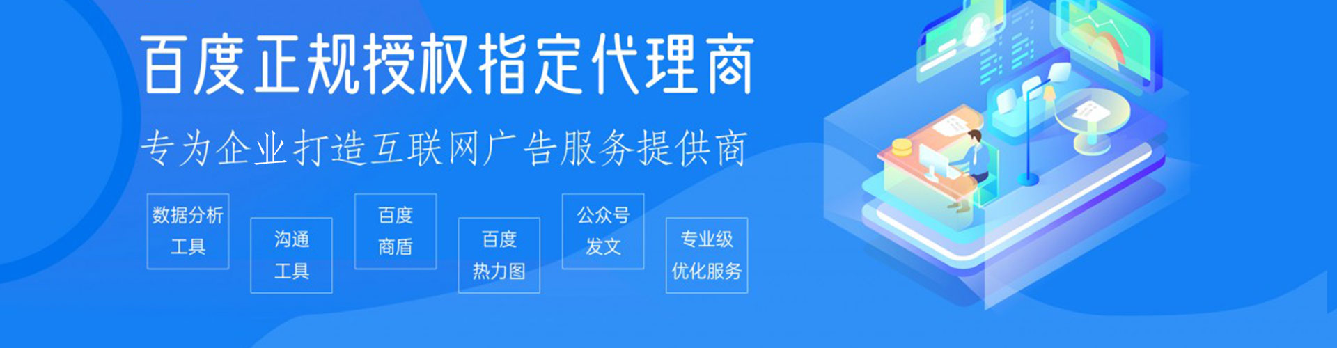 高碑店搜索开户返点
